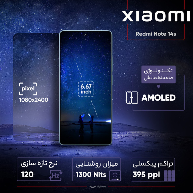 گوشی موبایل شیائومی مدل Redmi Note 14s دو سیم کارت ظرفیت 256 گیگابایت و رم 8 گیگابایت