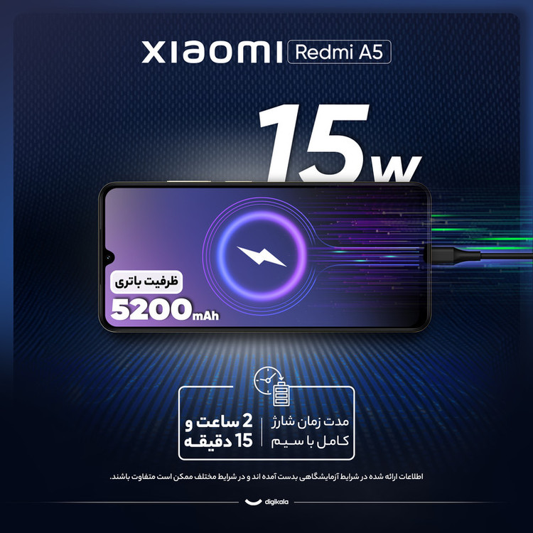 گوشی موبایل شیائومی مدل Redmi A5 دو سیم کارت ظرفیت 64 گیگابایت و رم 3 گیگابایت - نسخه به همراه شارژر