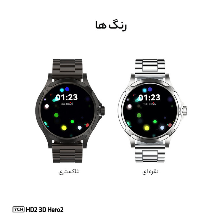 ساعت هوشمند تی سی اچ مدل TCH HD2 3D Hero2 دارای قابلیت های کنترل موسیقی (Music Player)، پشتیبانی از زبان فارسی در منو و سیستمعامل، قابلیت مکالمه از طریق بلوتوث بند فلز