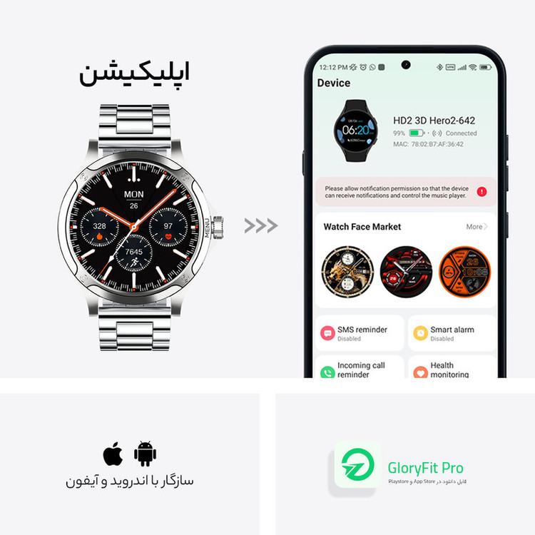 ساعت هوشمند تی سی اچ مدل TCH HD2 3D Hero2 دارای قابلیت های کنترل موسیقی (Music Player)، پشتیبانی از زبان فارسی در منو و سیستمعامل، قابلیت مکالمه از طریق بلوتوث بند فلز