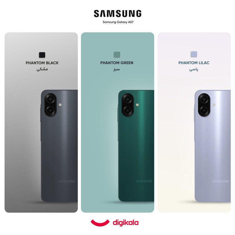 گوشی موبایل سامسونگ مدل Galaxy A07 دو سیم کارت ظرفیت 128گیگابایت و رم 6 گیگابایت - نسخه به همراه شارژر