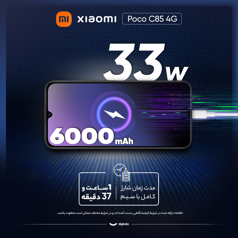 گوشی موبایل شیائومی مدل Poco C85 4G دو سیم کارت ظرفیت 128 گیگابایت و رم 6 گیگابایت