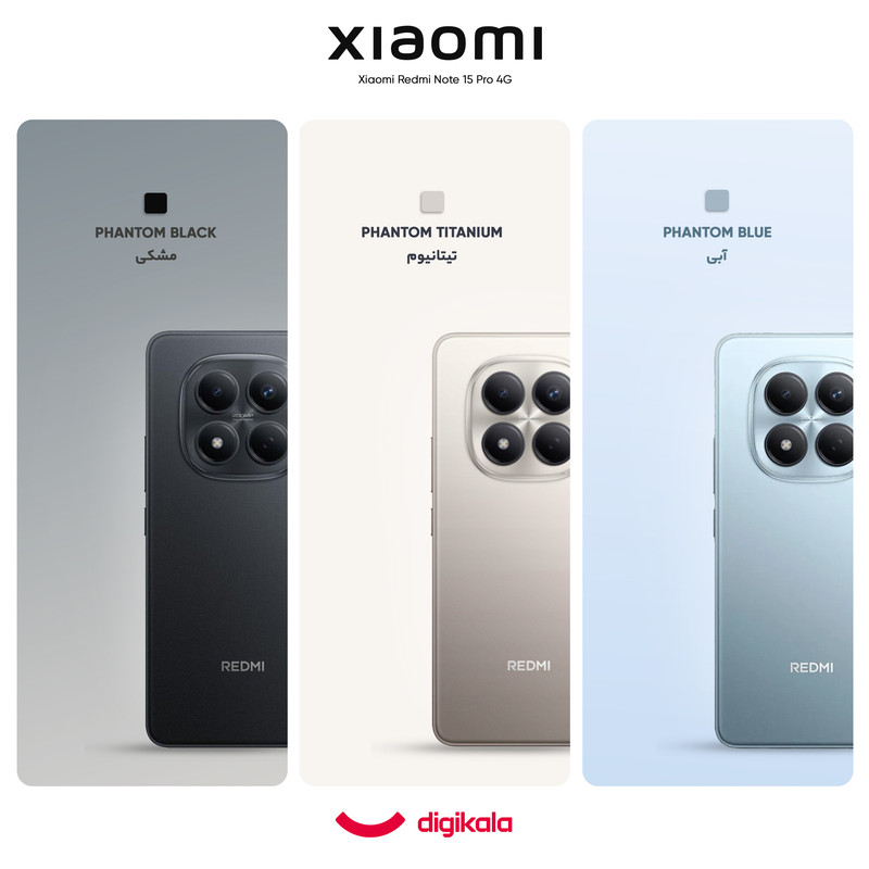 گوشی موبایل شیائومی مدل Redmi Note 15 Pro 4G دو سیم کارت ظرفیت 512 گیگابایت و رم 12 گیگابایت