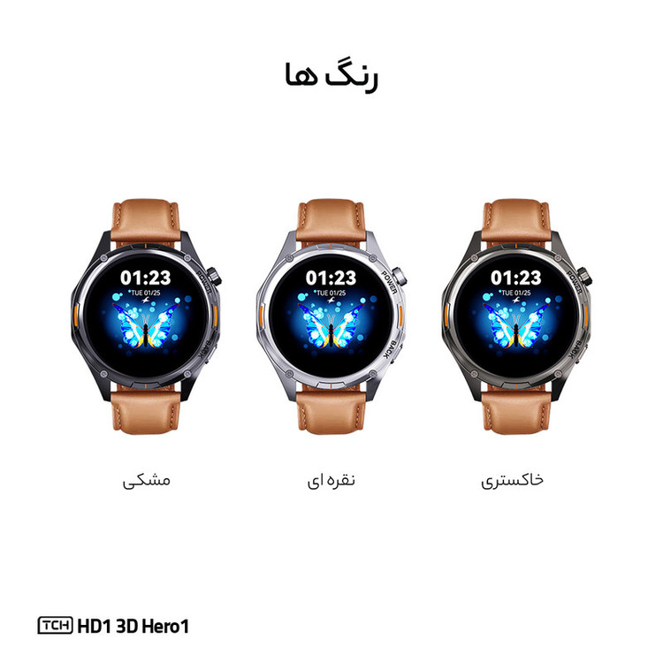 ساعت هوشمند تی سی اچ مدل TCH HD1 3D Hero1 دارای قابلیت های کنترل موسیقی (Music Player)، قابلیت مکالمه از طریق بلوتوث، پشتیبانی از زبان فارسی در منو و سیستمعامل، قابلیت تغییر طرح ساعت یا تم بند چرم مصنوعی