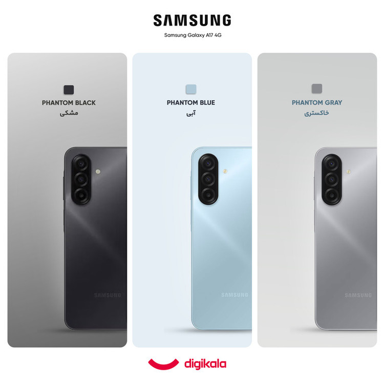 گوشی موبایل سامسونگ مدل Galaxy A17 4G دو سیم کارت ظرفیت 256 گیگابایت و رم 8 گیگابایت