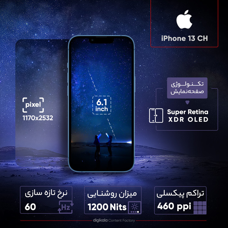 گوشی موبایل اپل مدل iPhone 13 CH دو سیم کارت ظرفیت 256 گیگابایت و رم 4 گیگابایت - نات اکتیو