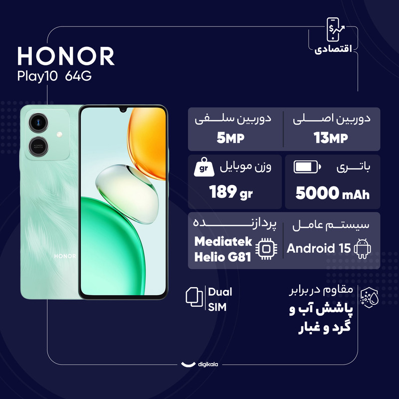 گوشی موبایل آنر مدل Play10 دو سیم کارت ظرفیت 64 گیگابایت و رم 3 گیگابایت