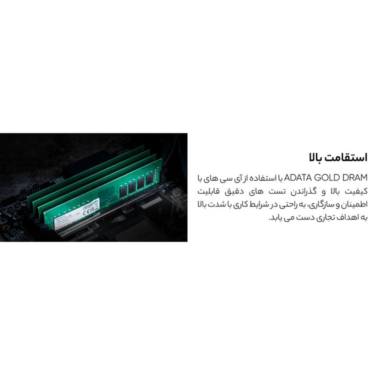 رم دسکتاپ تک کاناله 3200 مگاهرتز CL22 ای دیتا مدل U-DIMM ظرفیت 16 گیگابایت