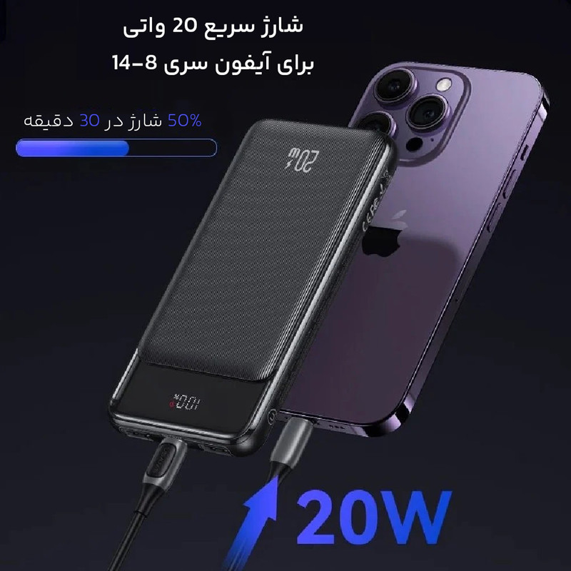 پاوربانک یوسمز مدل CD199 ظرفیت 20000 میلی آمپر ساعت