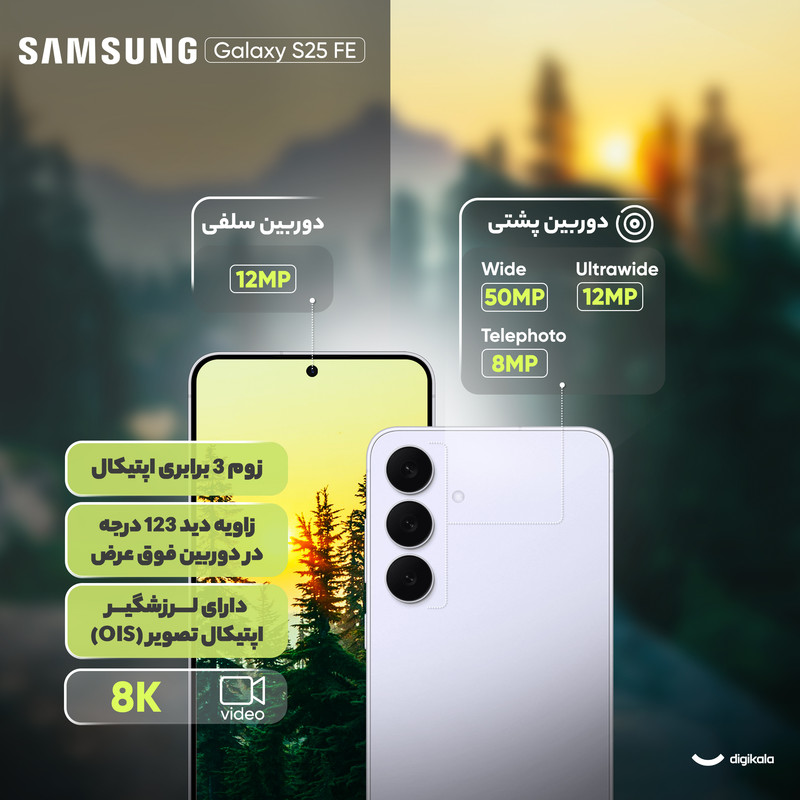 گوشی موبایل سامسونگ مدل Galaxy S25 FE دو سیم کارت ظرفیت 256 گیگابایت و رم 8 گیگابایت - ویتنام - به همراه شارژر 45 وات سامسونگ و کابل شارژ USB-C به طول 1.8 متر