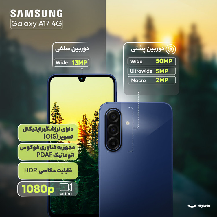 گوشی موبایل سامسونگ مدل Galaxy A17 4G دو سیم کارت ظرفیت 128 گیگابایت و رم 4 گیگابایت - ویتنام - به همراه شارژر 25 وات سامسونگ