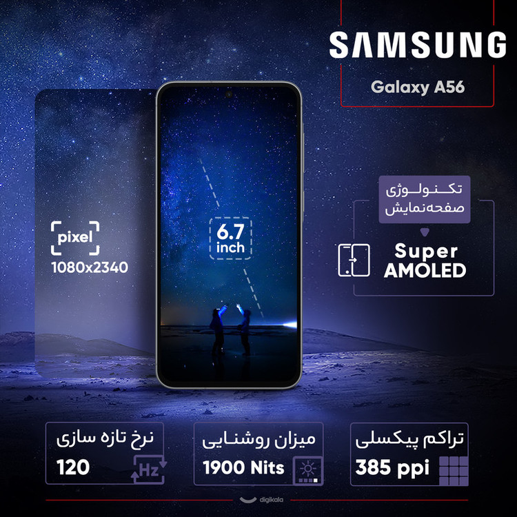 گوشی موبایل سامسونگ مدل Galaxy A56 دو سیم کارت ظرفیت 256 گیگابایت و رم 12 گیگابایت - ویتنام - به همراه شارژر 45 وات سامسونگ