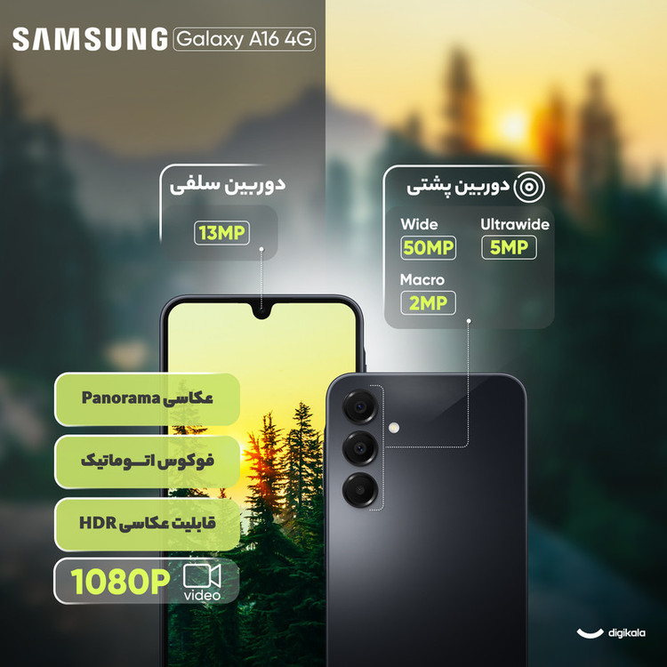 گوشی موبایل سامسونگ مدل Galaxy A16 4G دو سیم کارت ظرفیت 128 گیگابایت و رم 4 گیگابایت - ویتنام - به همراه شارژر 25 وات سامسونگ