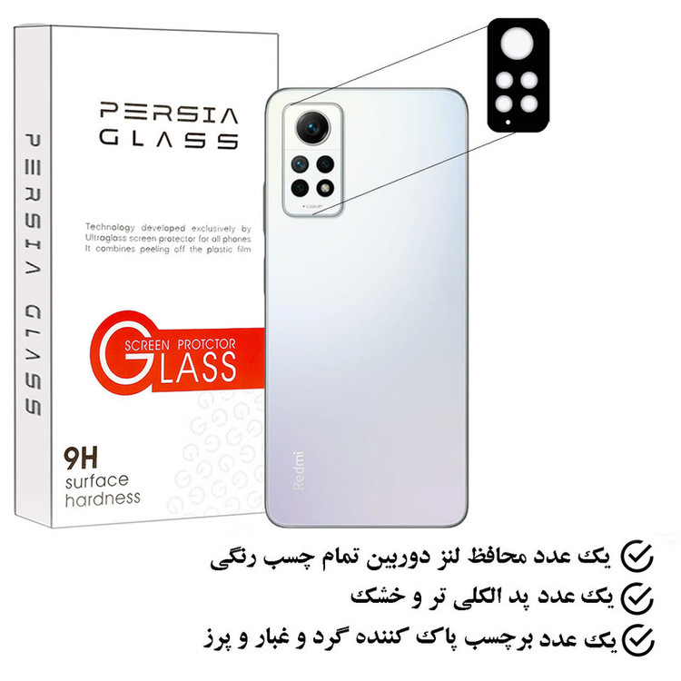 محافظ لنز دوربین پرشیا گلس مدل 5DLENSP مناسب برای گوشی موبایل شیائومی Redmi Note 12 Pro 4G