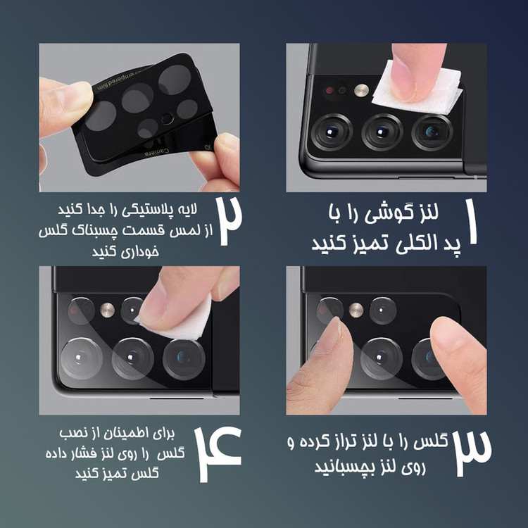 محافظ لنز دوربین شیلد گلس مدل LFUL مناسب برای گوشی موبایل سامسونگ Galaxy S21 FE 5G