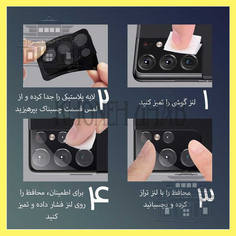 محافظ لنز دوربین خونه قاب مدل 3D مناسب برای گوشی موبایل شیائومی 13 Lite