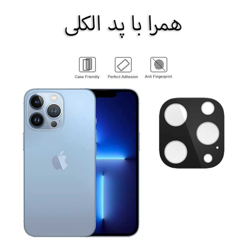 محافظ لنز دوربین میبو مدل 3D مناسب برای گوشی موبایل اپل iPhone 12 Pro Max