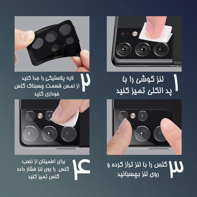 محافظ لنز دوربین شیلد گلس مدل LFUL مناسب برای گوشی موبایل شیائومی Redmi Note 11S 5G