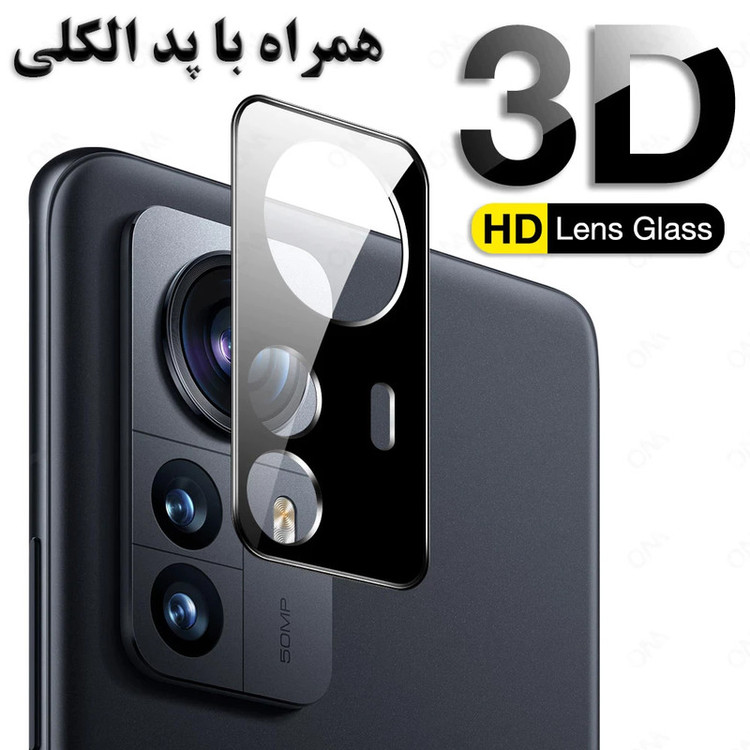 محافظ لنز دوربین هیتو مدل 3D Carbon مناسب برای گوشی موبایل شیائومی Redmi 12C