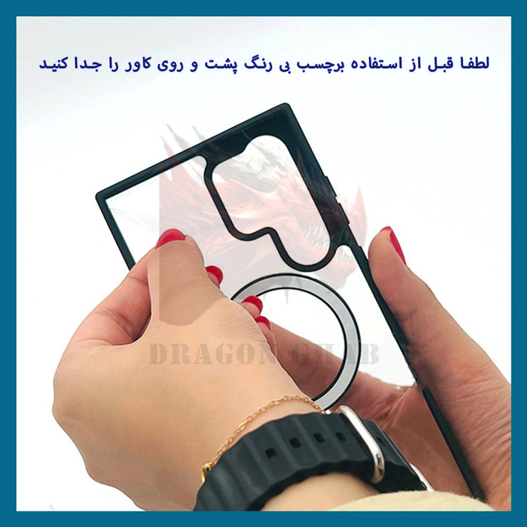 کاور دراگون قاب مدل مگ سیف مناسب برای گوشی موبایل سامسونگ Galaxy S26 Ultra