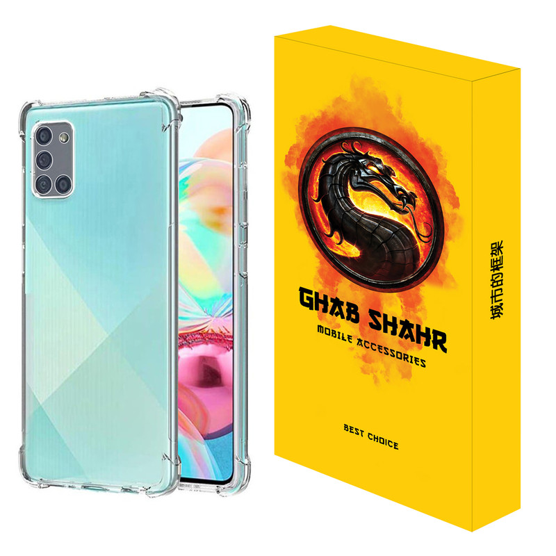 کاور قاب شهر مدل JELLY مناسب برای گوشی موبایل سامسونگ Galaxy A31