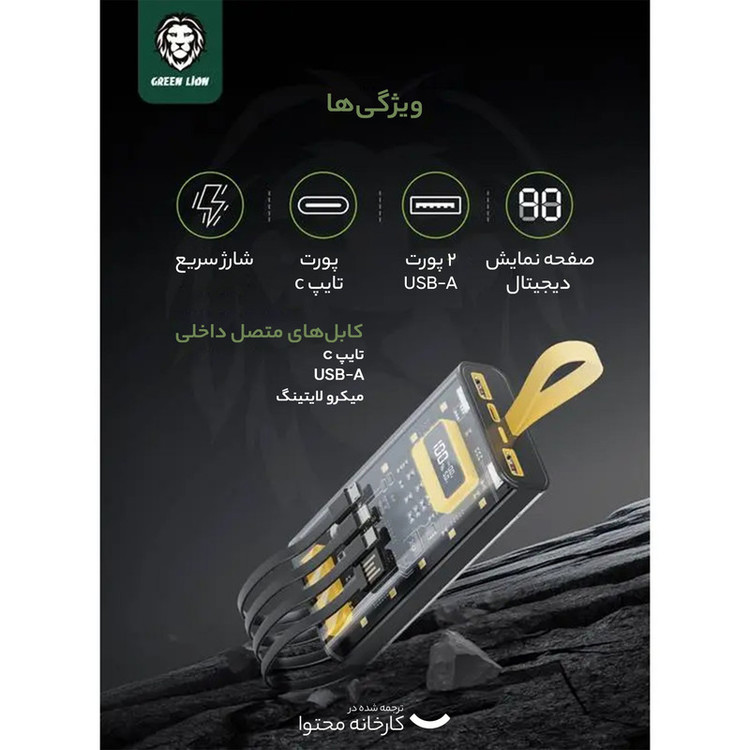 پاوربانک گرین لاین مدل Transparent Pro ظرفیت 10000 میلیآمپر ساعت