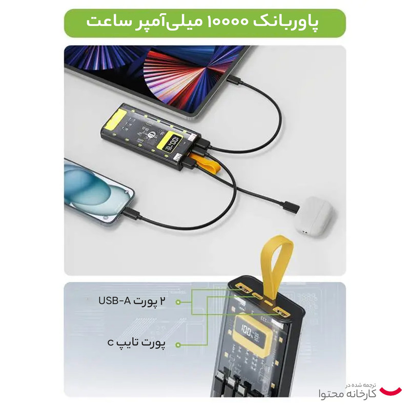 پاوربانک گرین لاین مدل Transparent Pro ظرفیت 10000 میلیآمپر ساعت