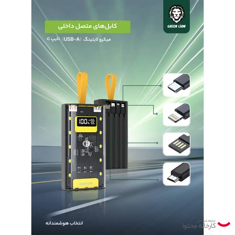 پاوربانک گرین لاین مدل Transparent Pro ظرفیت 10000 میلیآمپر ساعت