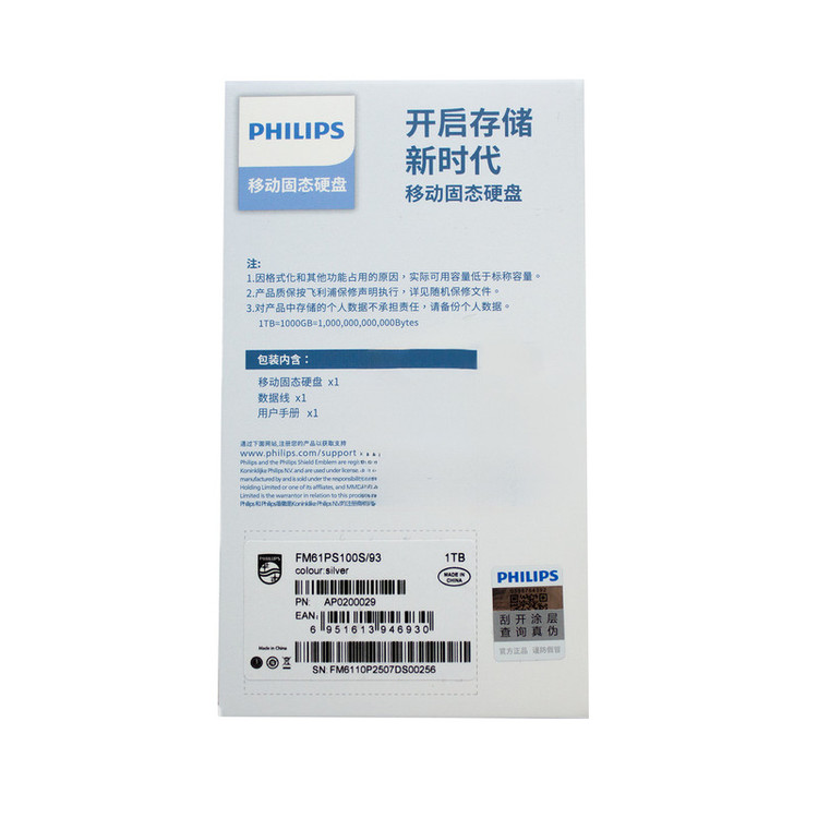اس اس دی اکسترنال فیلیپس مدل FM61PS100S ظرفیت 1 ترابایت رابط USB 3.2 Gen2