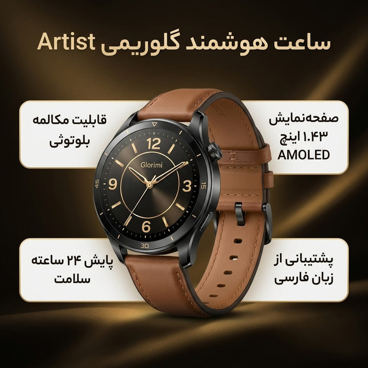 ساعت هوشمند گلوریمی مدل Artist مناسب برای ورزش، کنترل سطح اکسیژن خون، شمارش ضربان قلب، پایش وضعیت خواب با بند چرم