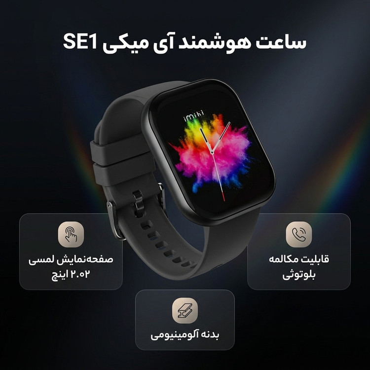 ساعت هوشمند آی میکی مدل IMIKI SE1