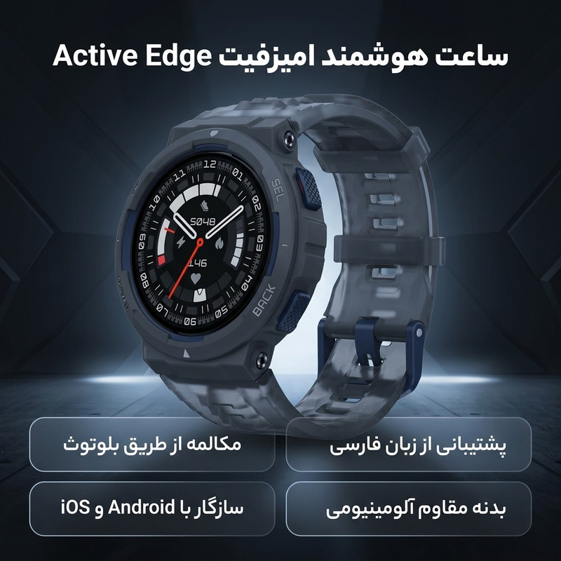 ساعت هوشمند امازفیت مدل Amazfit Active Edge