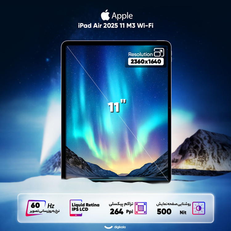 تبلت 11 اینچ اپل مدل iPad Air 11 2025 M3 Wi-Fi ظرفیت 128 گیگابایت و رم 8 گیگابایت