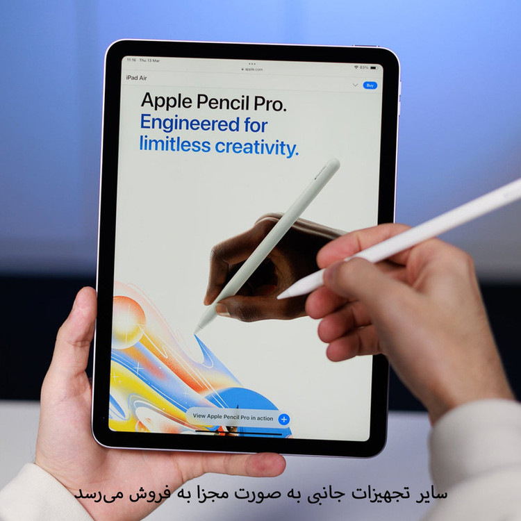 تبلت 11 اینچ اپل مدل iPad Air 2026 M4 Wi-Fi ظرفیت 128 گیگابایت و رم 12 گیگابایت، رزولوشن دوربین اصلی ۱۲ مگاپیکسل، پشتیبانی از قلم و کیبورد