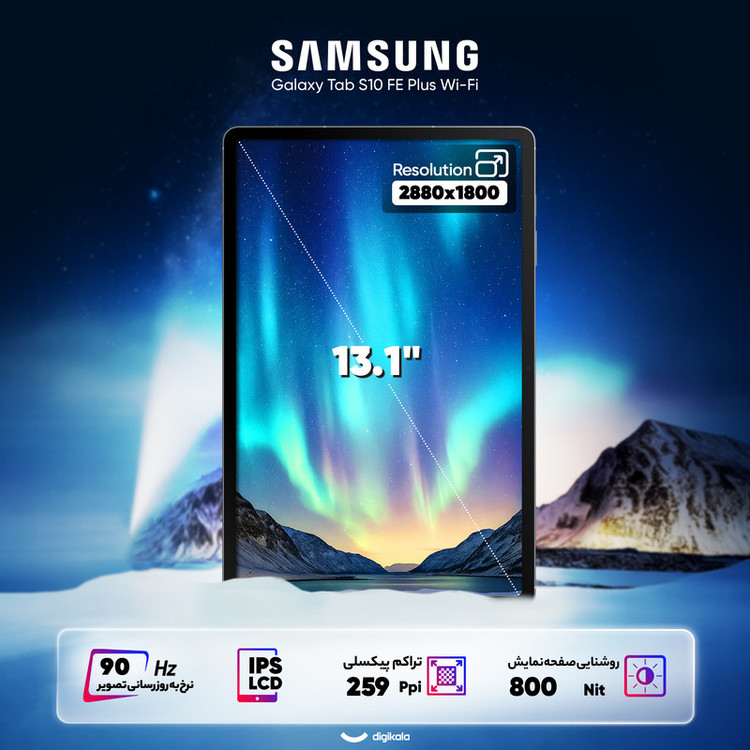 تبلت ۱۳.۱ اینچ سامسونگ مدل Galaxy Tab S10 FE Plus Wi-Fi ظرفیت 128 گیگابایت و رم 8 گیگابایت