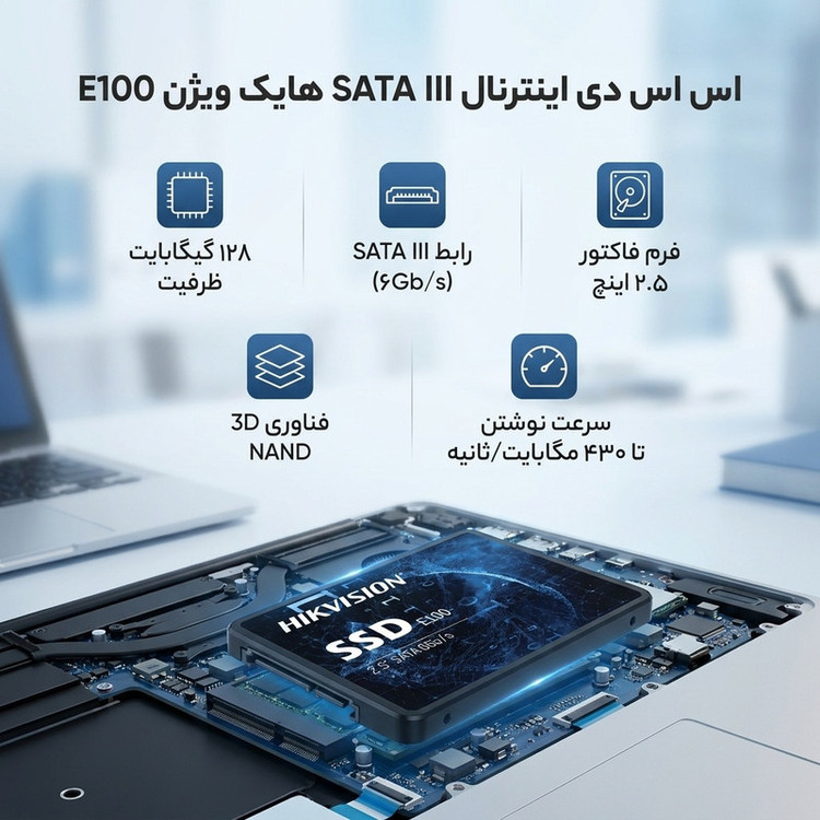 اس اس دی اینترنال SATA III هایک ویژن مدل E100 ظرفیت 128 گیگابایت