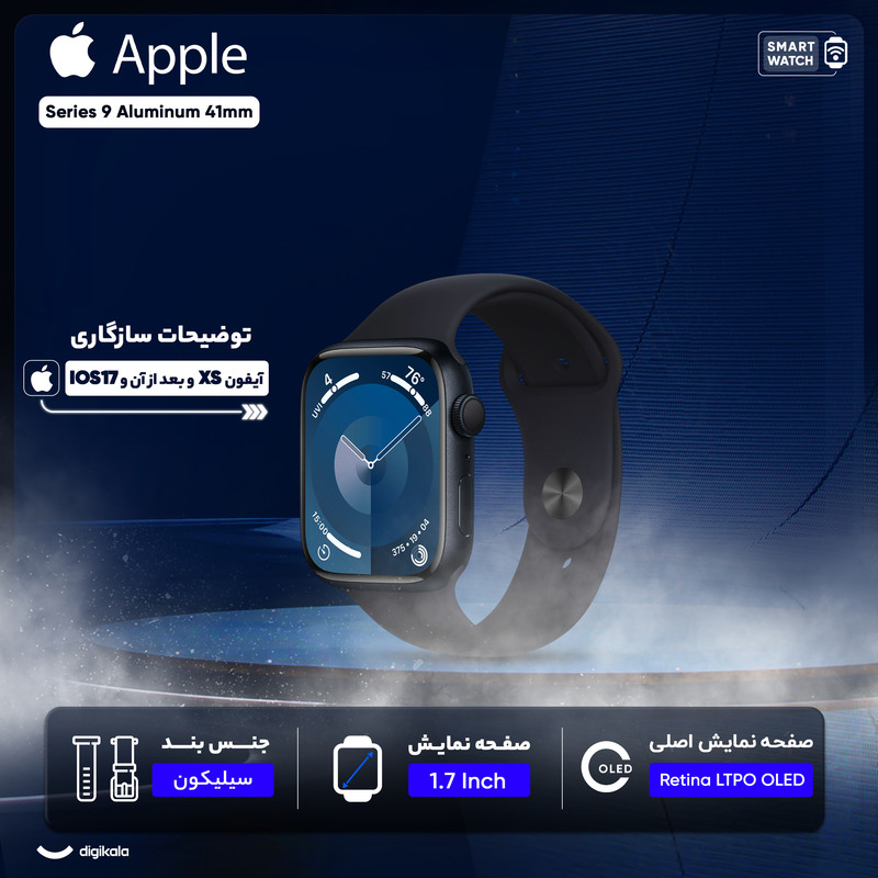 ساعت هوشمند اپل مدل Series 9 Aluminum 41mm S/M
