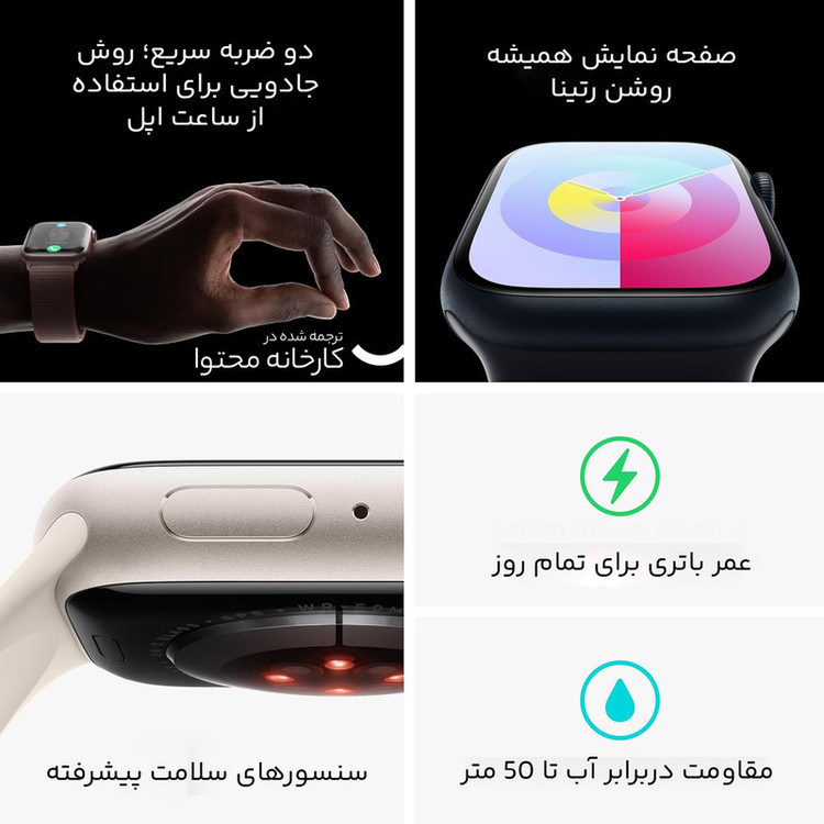 ساعت هوشمند اپل مدل Series 9 Aluminum 41mm S/M
