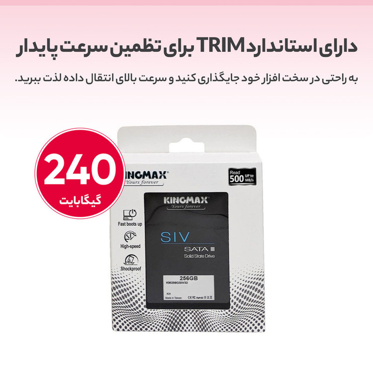 اس اس دی اینترنال کینگ مکس مدل KM240GSMV32 ظرفیت 240 گیگابایت