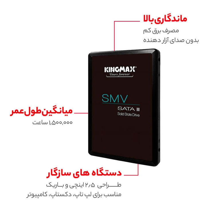 اس اس دی اینترنال کینگ مکس مدل KM240GSMV32 ظرفیت 240 گیگابایت
